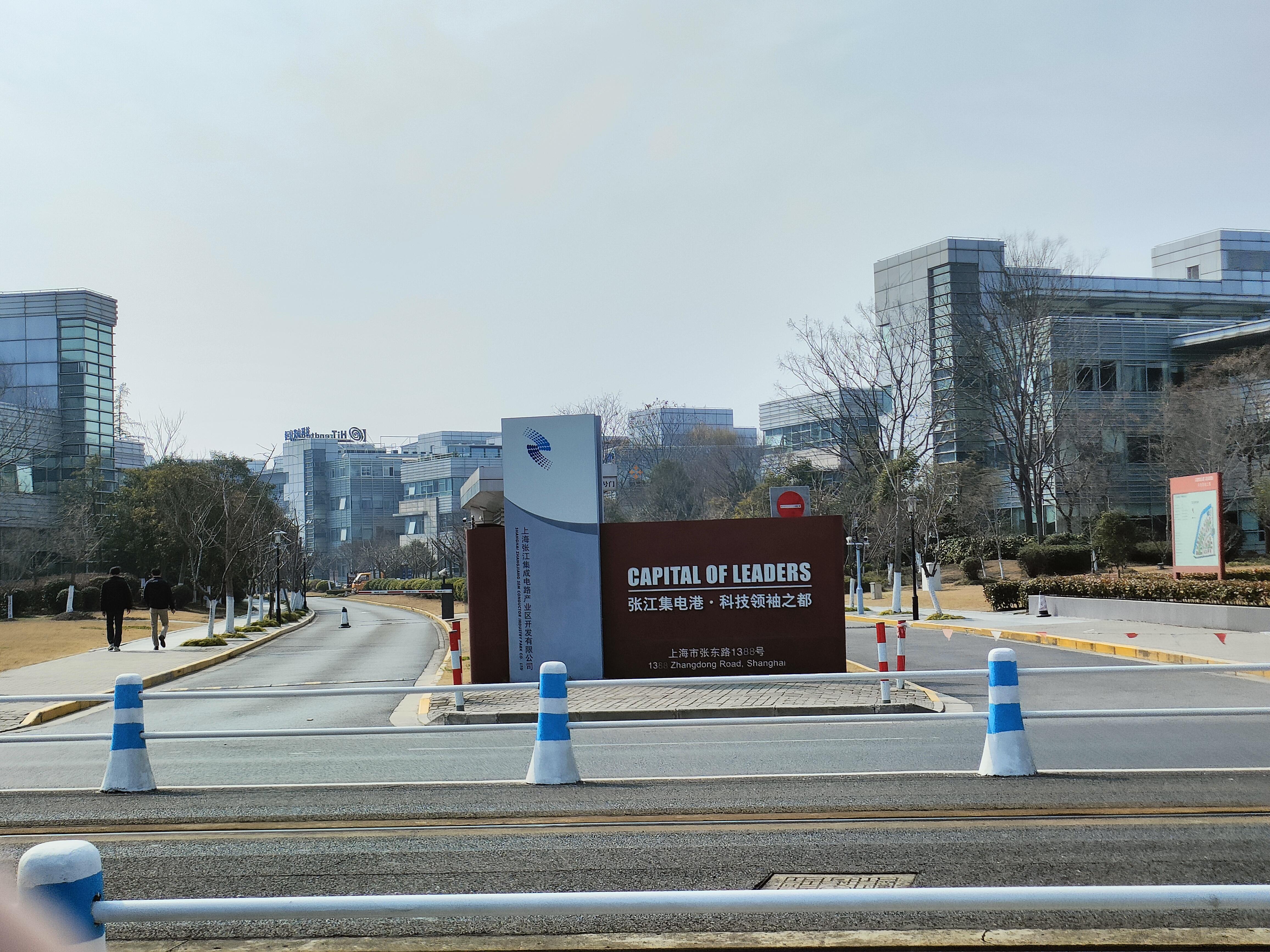 上海張江集成電路產業(yè)園-張江集電港·科技領袖之都