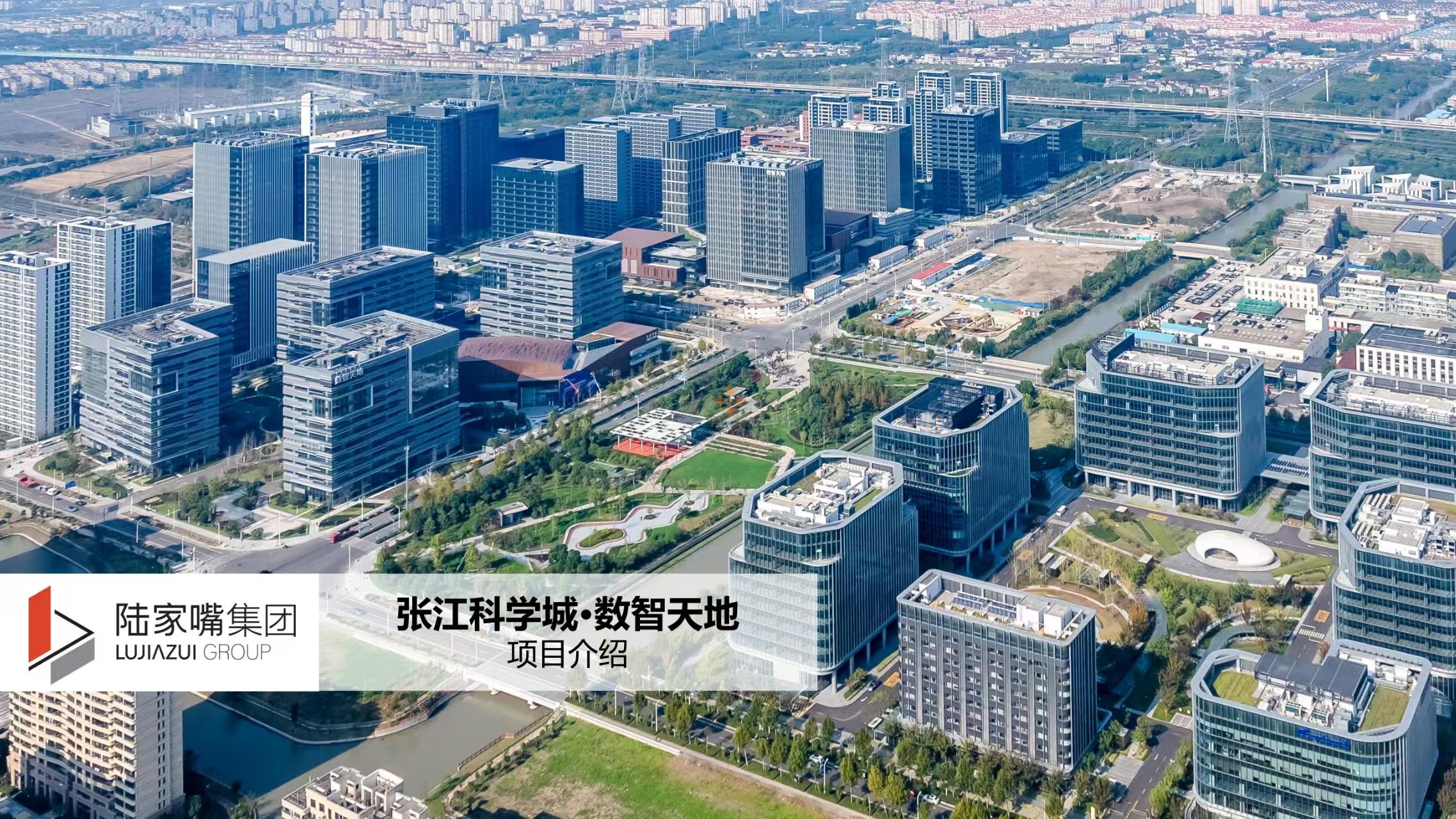 浦東 張江科學城數智天地·智慧嶺 200平米 簡裝