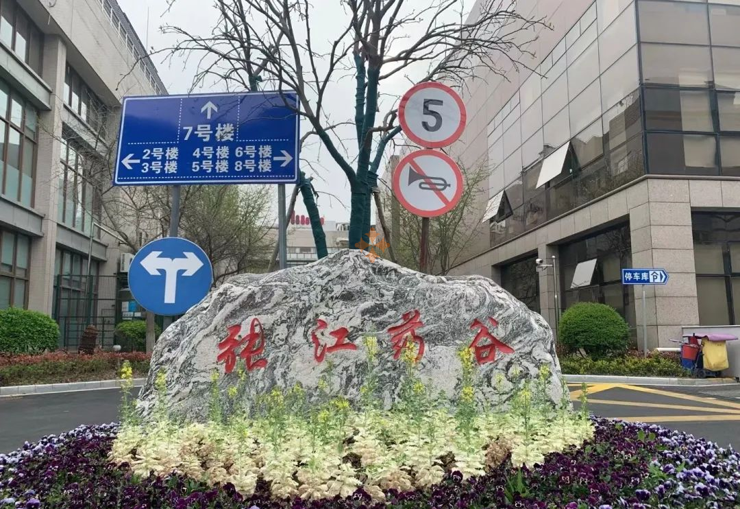 張江藥谷招租！生物技術(shù)與現(xiàn)代醫(yī)藥產(chǎn)業(yè)聚集地辦公位速搶