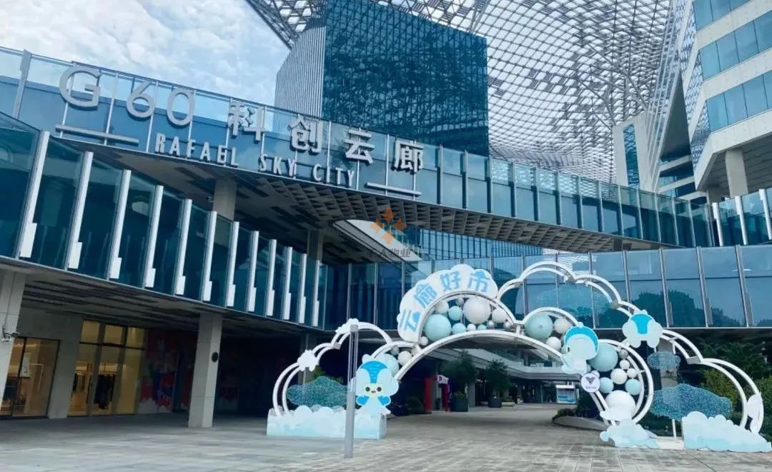 G60科創(chuàng)云廊.png