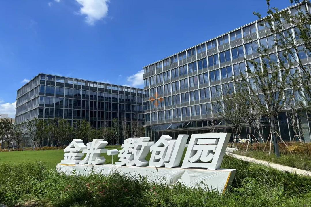 金光數(shù)創(chuàng)園